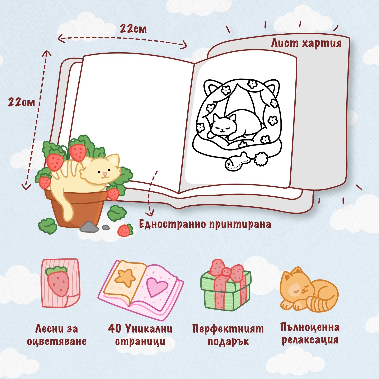 Книга за оцветяване 