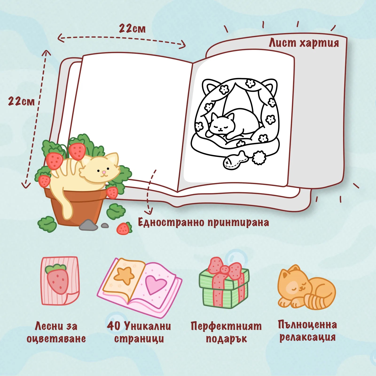 Книга за оцветяване 