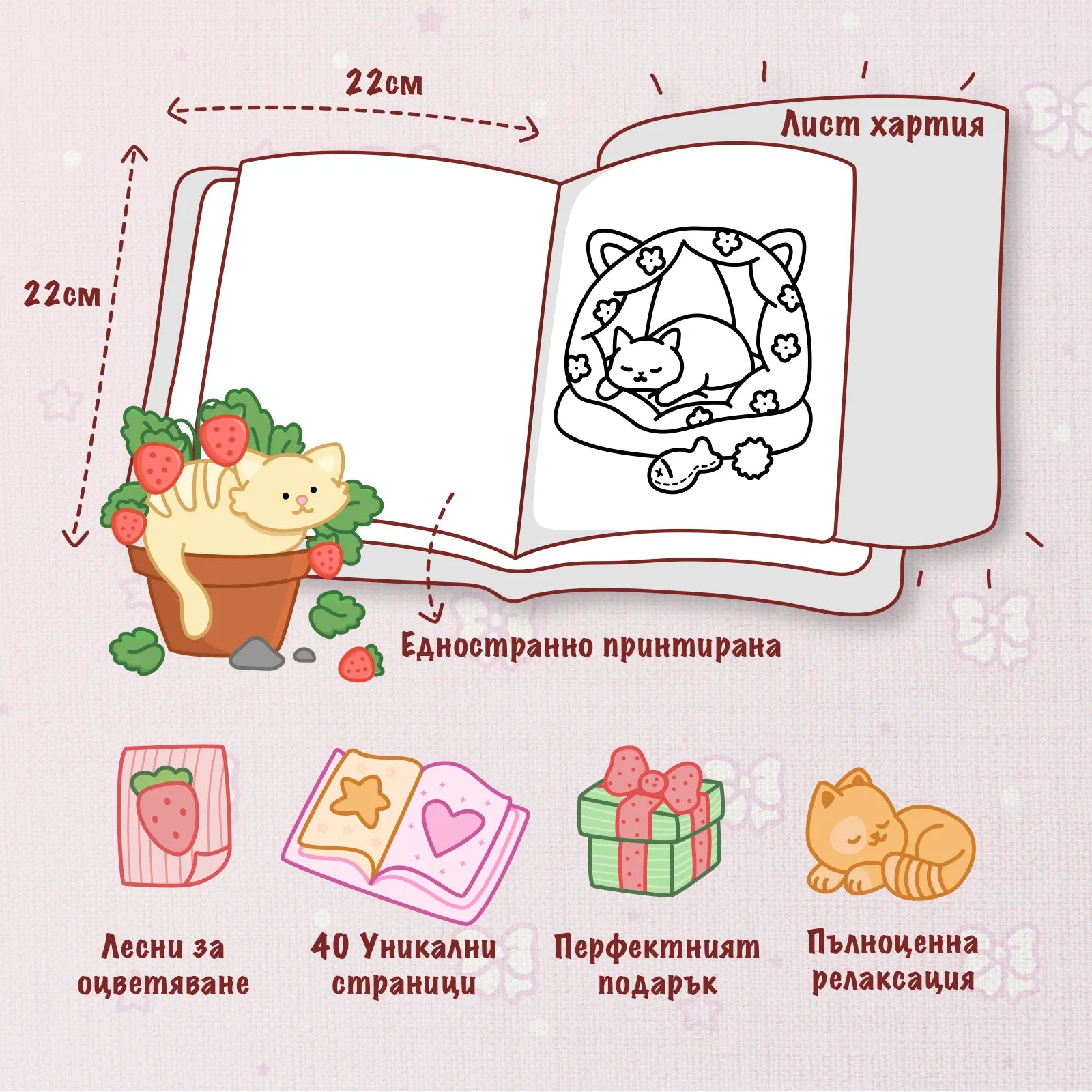 Книга за оцветяване 