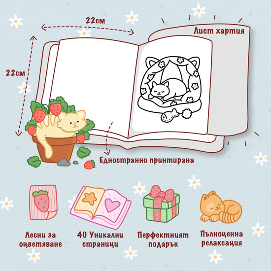 Книга за оцветяване 