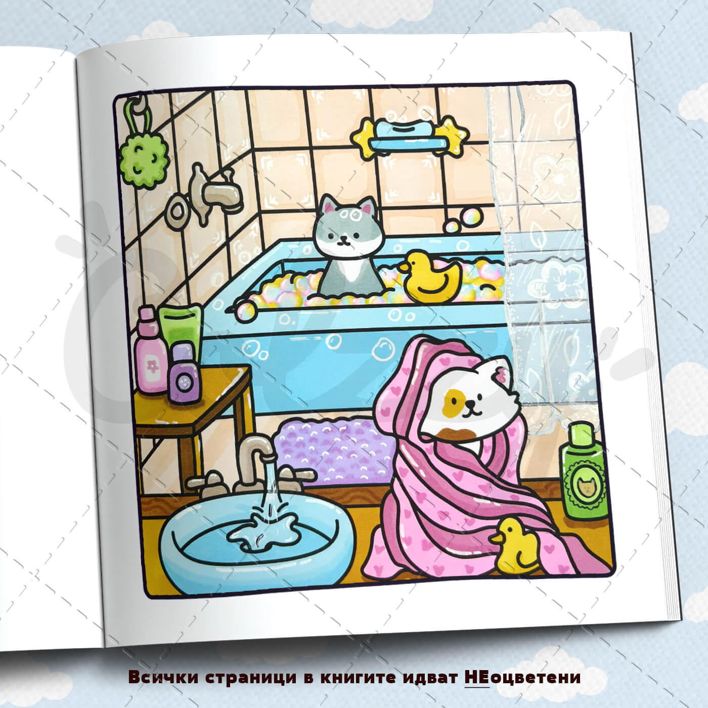 Книга за оцветяване 