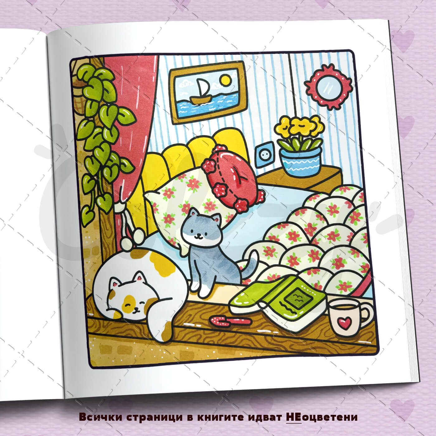 Книга за оцветяване 