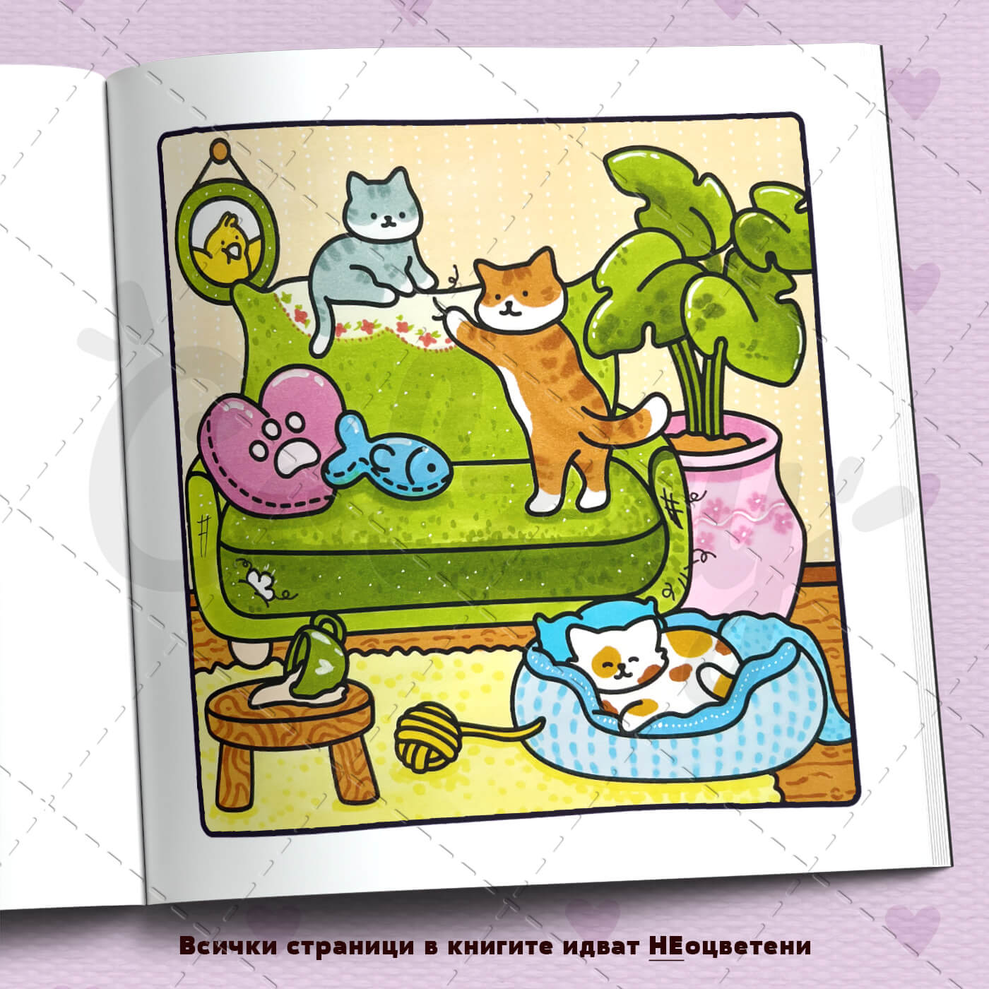 Книга за оцветяване 