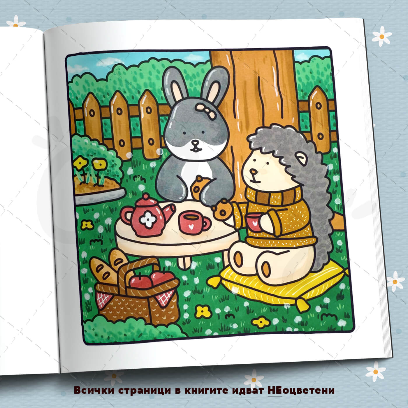 Книга за оцветяване 