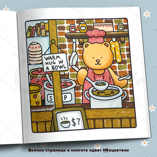 Книга за оцветяване 