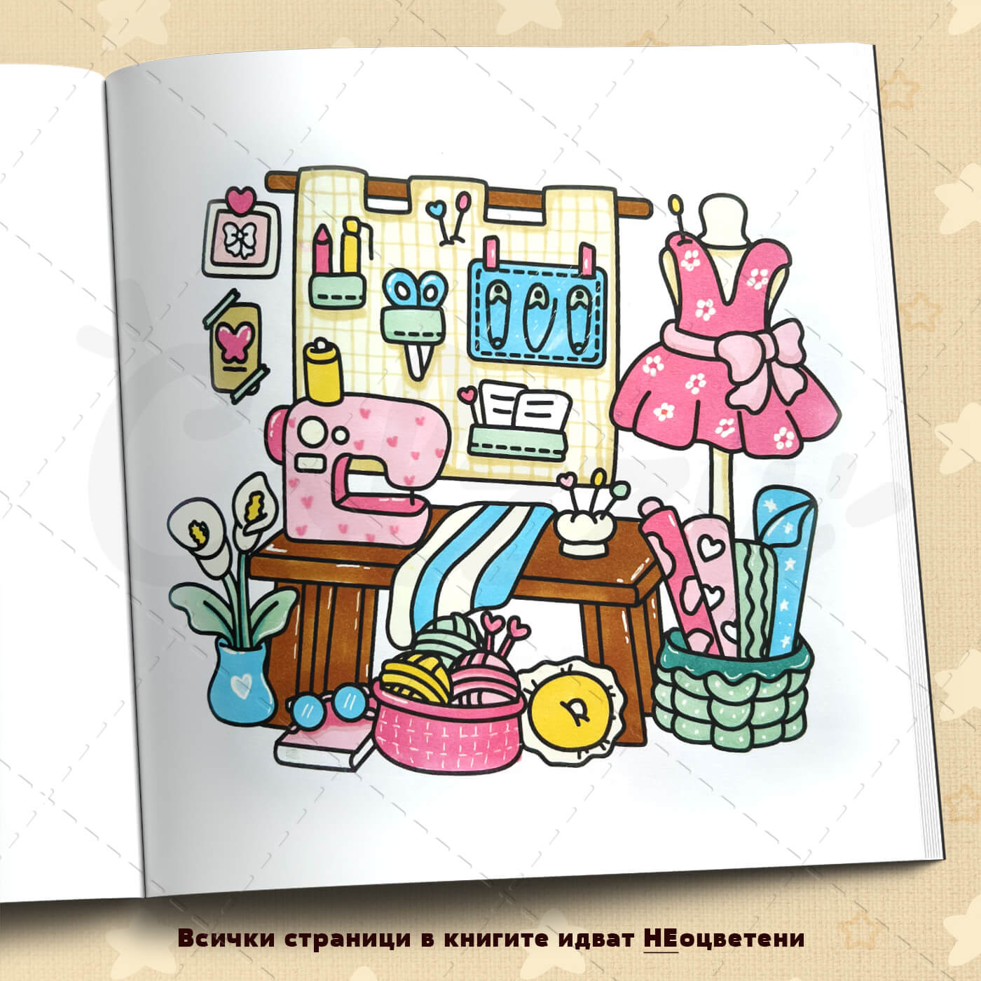 Книга за оцветяване 