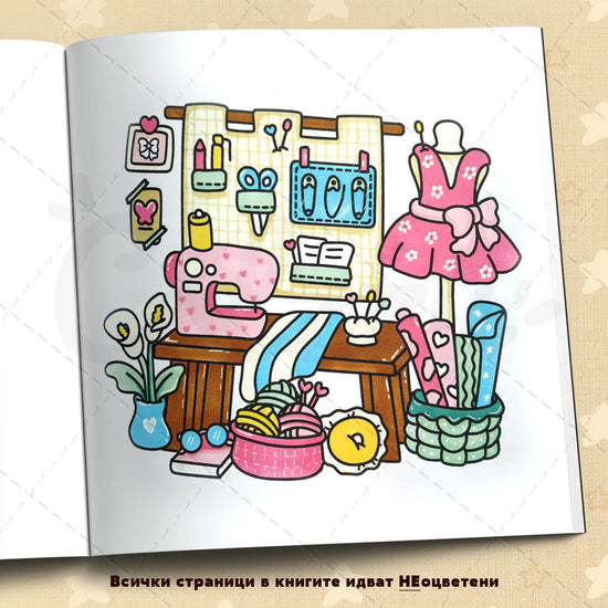 Книга за оцветяване 