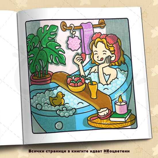 Книга за оцветяване 
