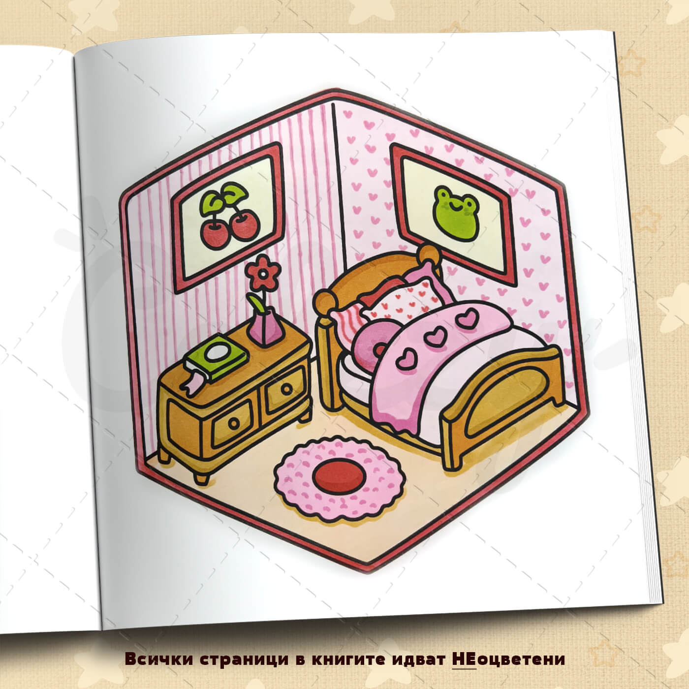Книга за оцветяване 