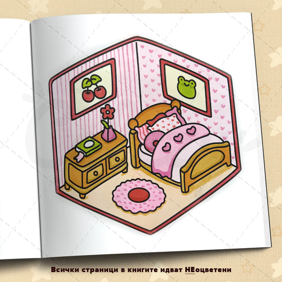 Книга за оцветяване 