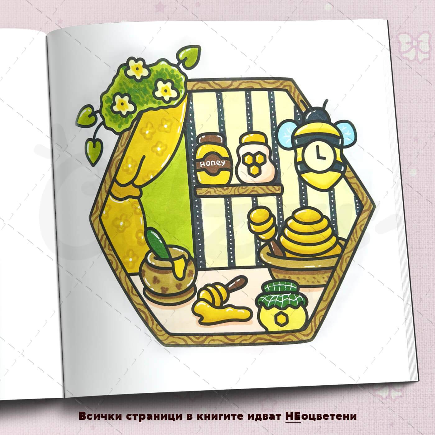 Книга за оцветяване 