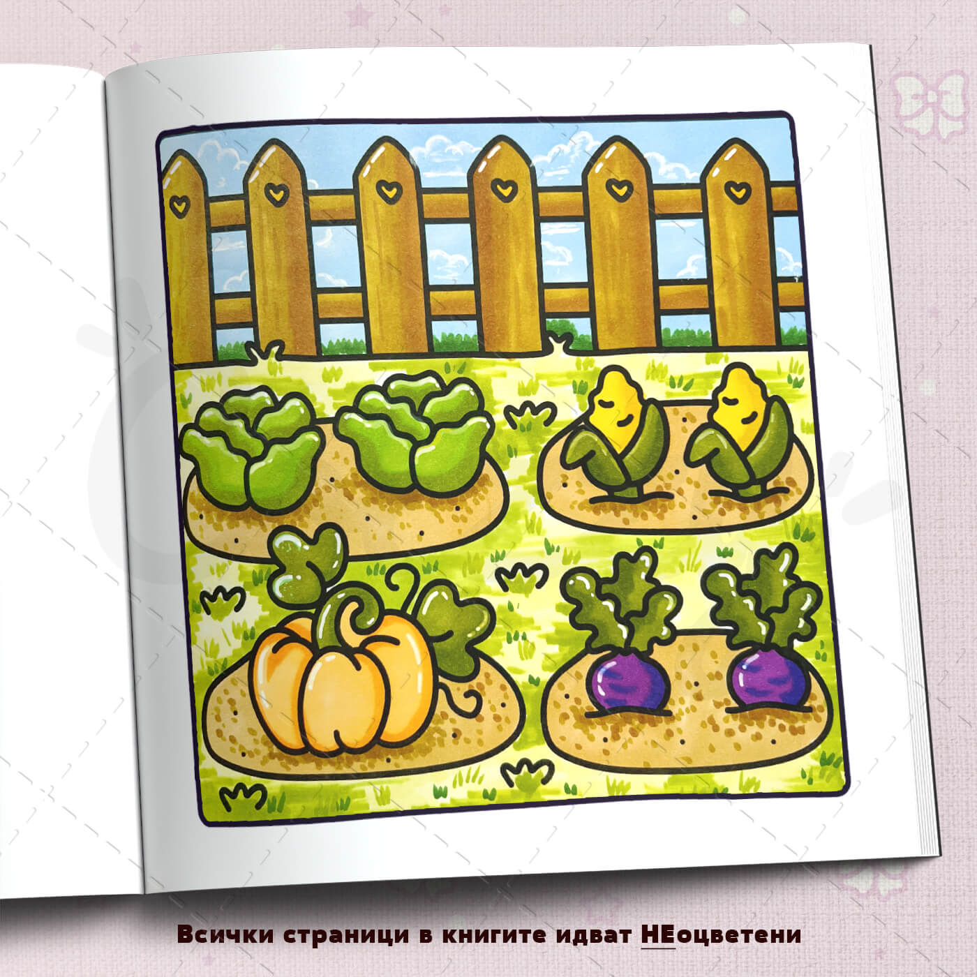 Книга за оцветяване 