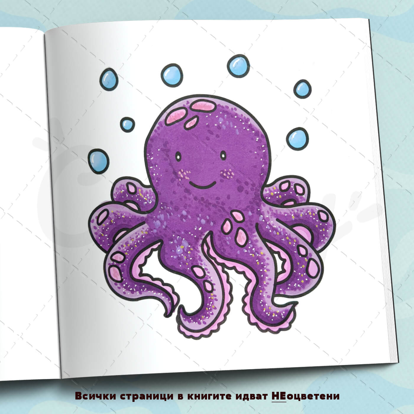 Книга за оцветяване 
