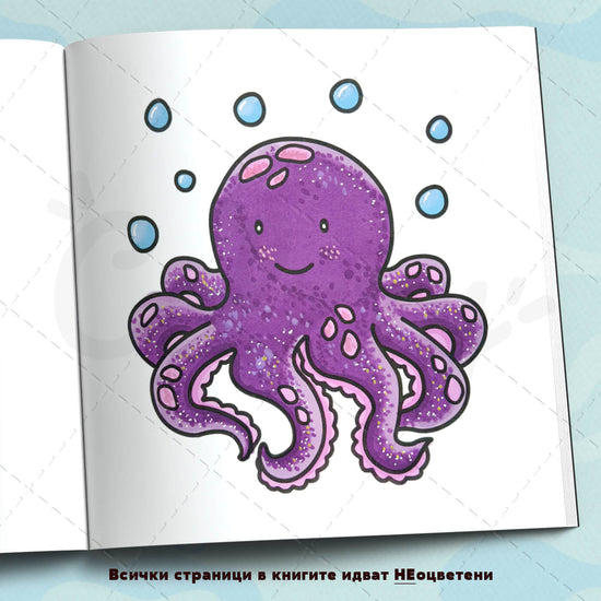 Книга за оцветяване 
